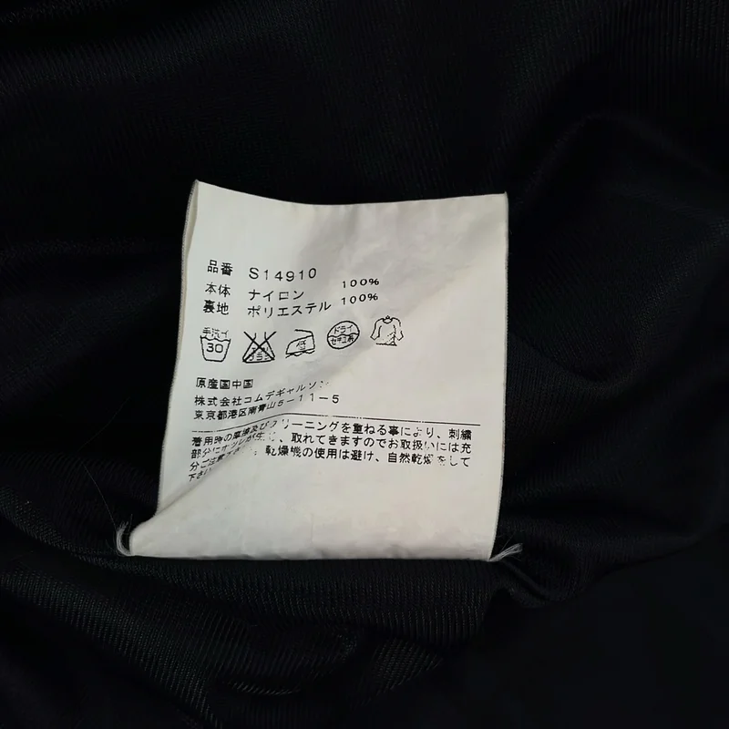 COMME des GARCONS SHIRT / コムデギャルソンシャツ | 2006SS | ナイロン ロゴ刺しゅう ラグラン トラックジャケット | M | メンズ
