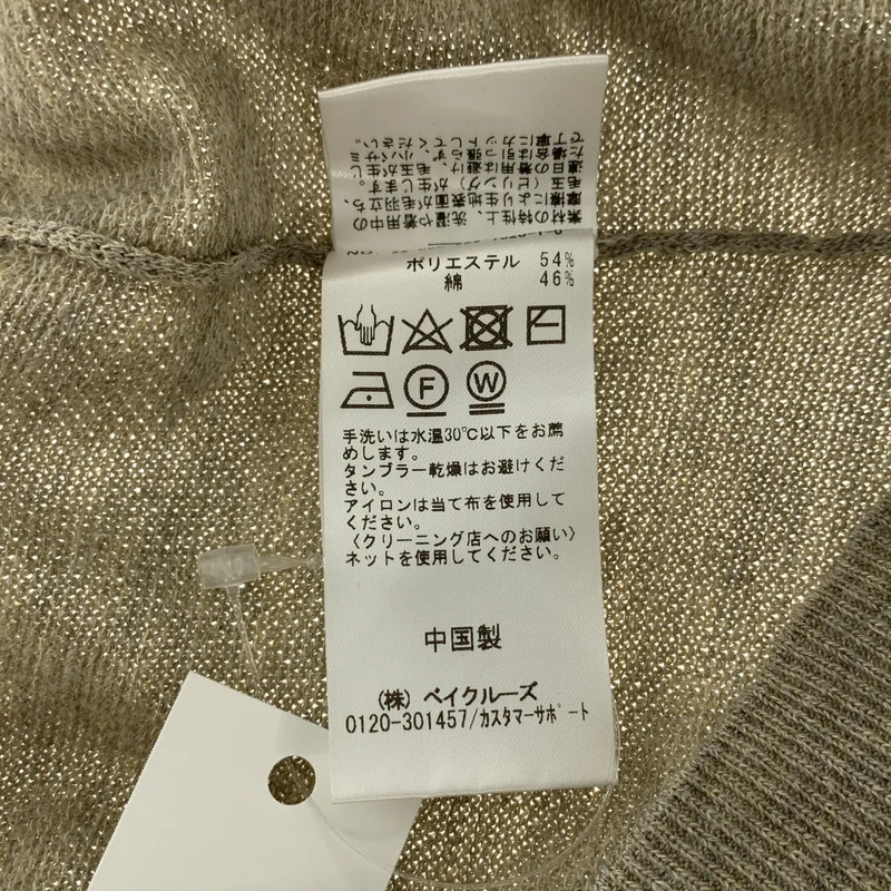 Plage / プラージュ | sweat ニットカーディガン | 36 | レディース