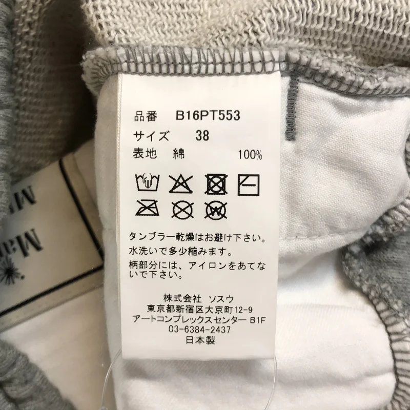 Maison MIHARA YASUHIRO / メゾンミハラヤスヒロ | 2026SS | COLLAGE PRINT RESIZED PANTS  / カレッジロゴ ドローストリング スウェット パンツ | 38 | メンズ