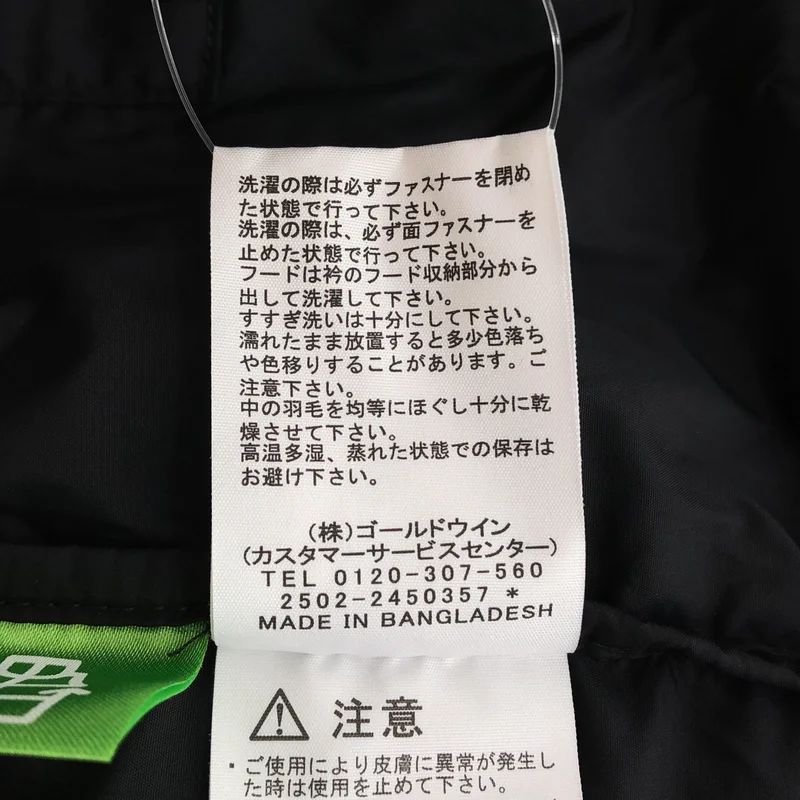 THE NORTH FACE / ザノースフェイス | NUPTSE JACKET / ヌプシジャケット | L | メンズ