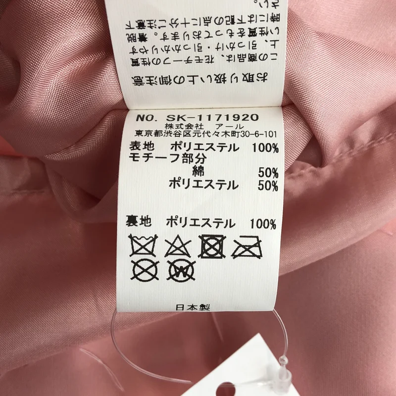 TSURU by Mariko Oikawa / ツルバイマリコオイカワ | フラワーモチーフ 2タック サテンスカート | 34 | レディース