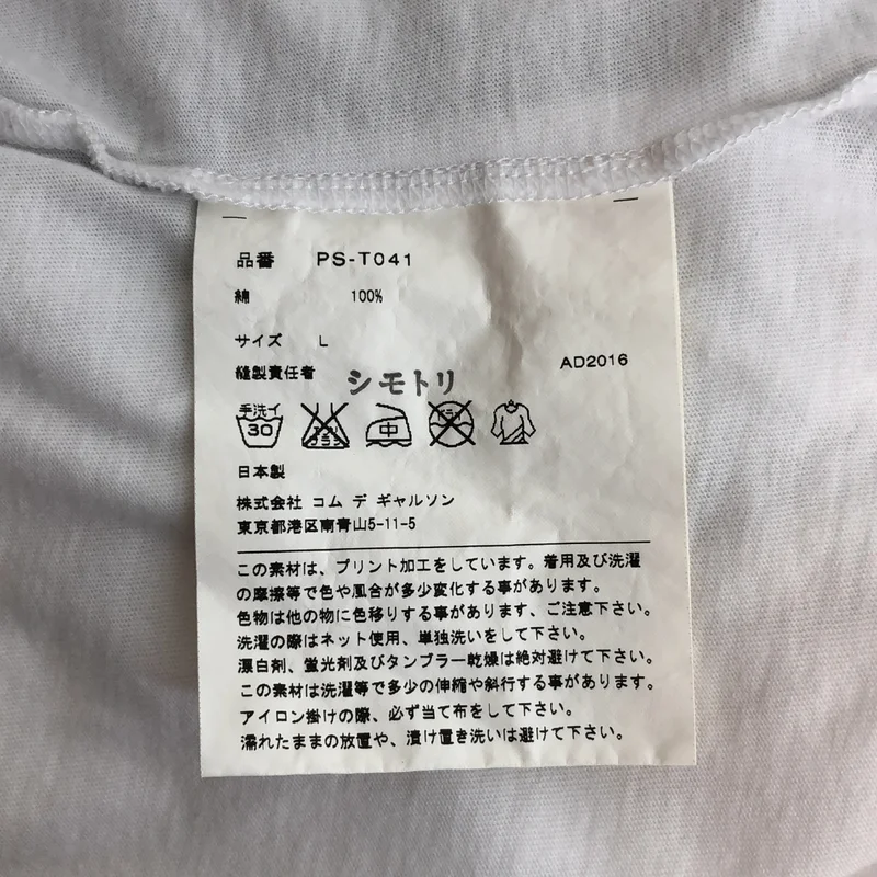 COMME des GARCONS HOMME PLUS / コムデギャルソンオムプリュス | 2017SS | ヌードプリント Tシャツ | L | メンズ