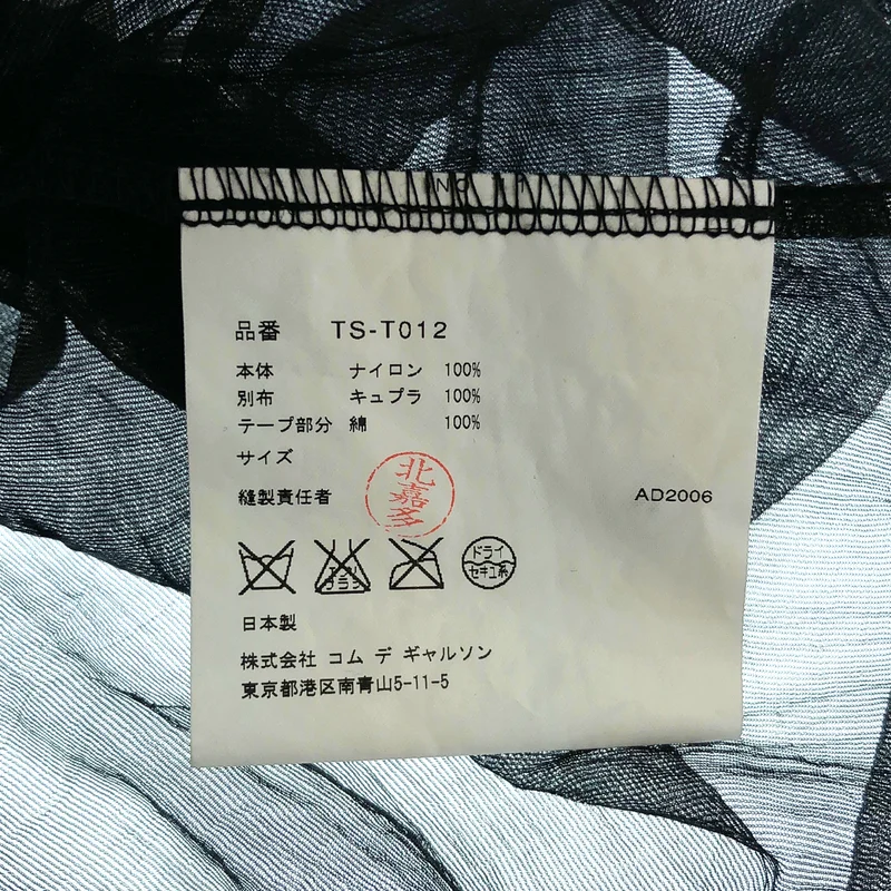 tricot COMME des GARCONS / トリココムデギャルソン | 2007SS | シアータック ワイドカラーシャツ |