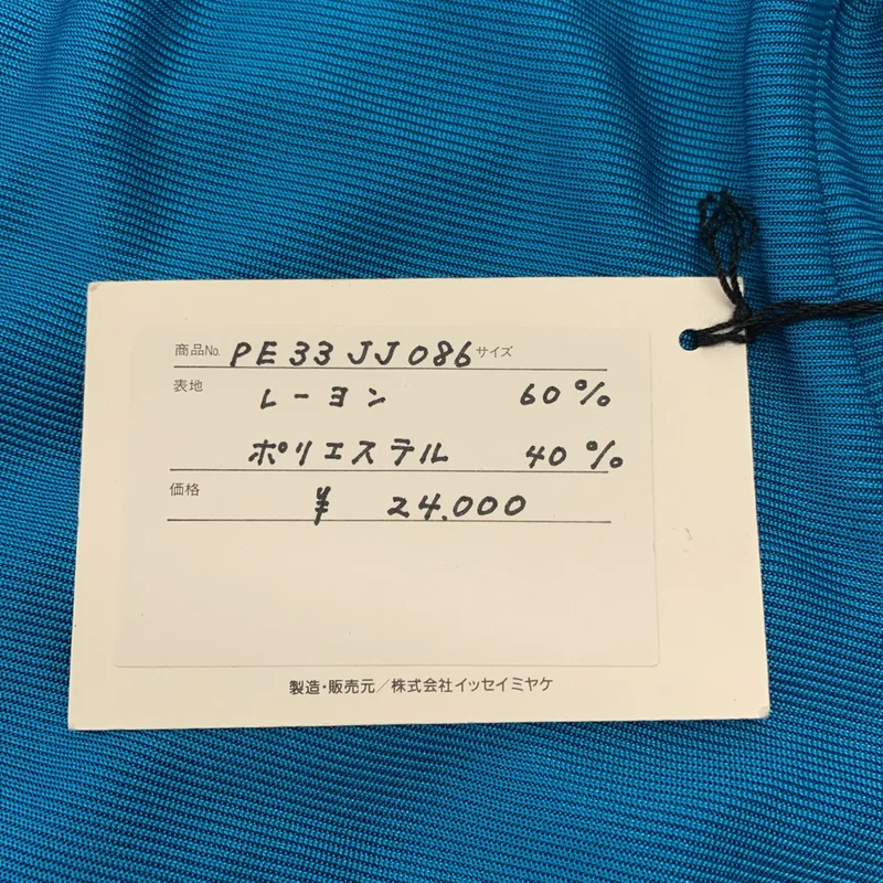ISSEY MIYAKE PwRMANwNTw / イッセイミヤケ ペルマネンテ | 2003AW | レーヨン モックネック カットソー | M | メンズ