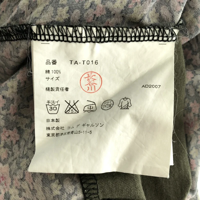 tricot COMME des GARCONS / トリココムデギャルソン | 2008SS | コットン フラワープリント 切替 カットソー |