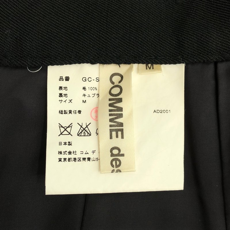 COMME des GARCONS / コムデギャルソン | 2001AW | 総柄 ロングスカート | M | レディース