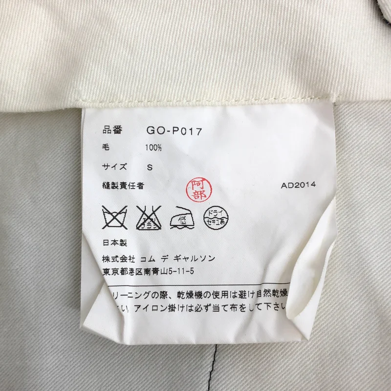 COMME des GARCONS / コムデギャルソン | 2015SS | ウール ロールアップ スラックスパンツ | S | レディース