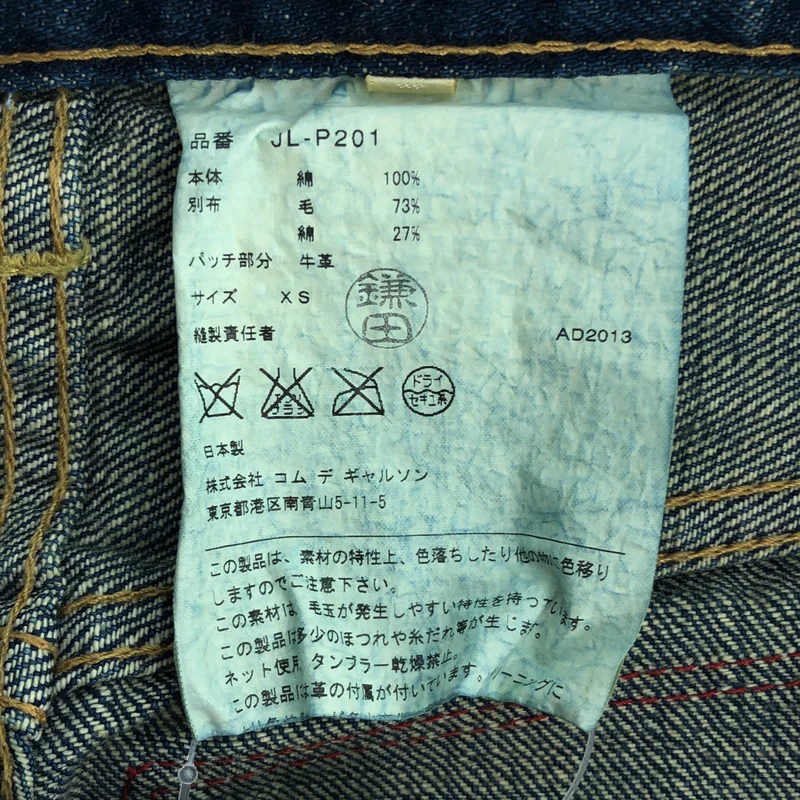 JUNYA WATANABE COMME des GARCONS / ジュンヤワタナベ | 2013AW | パッチワーク ボタンフライ デニムパンツ | XS | メンズ