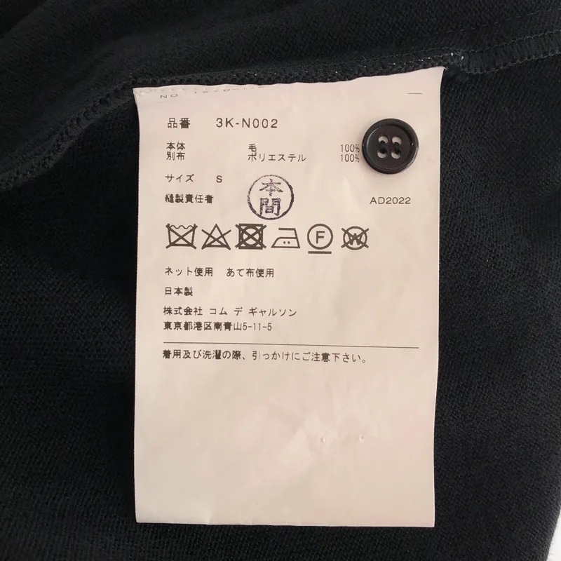 noir kei ninomiya / ノワールケイニノミヤ | 2023SS | ボリュームスリーブ レイヤード ニット | S | レディース