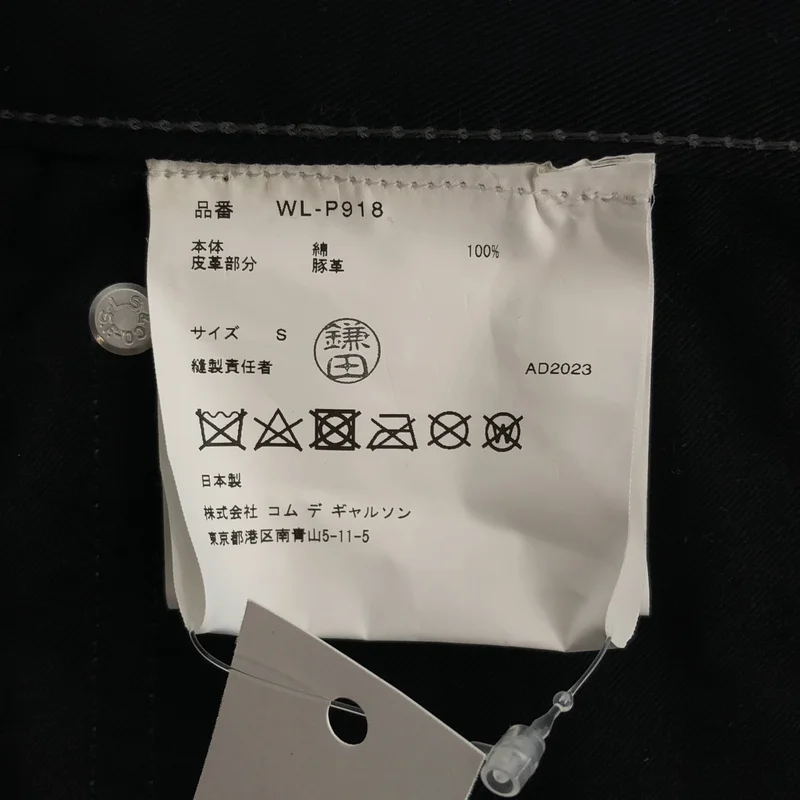 eye JUNYA WATANABE COMME des GARCONS MAN / アイジュンヤワタナベ マン | 2023AW | ｘLevi’s Ｗネーム レザー切替 パンツ | S | メンズ