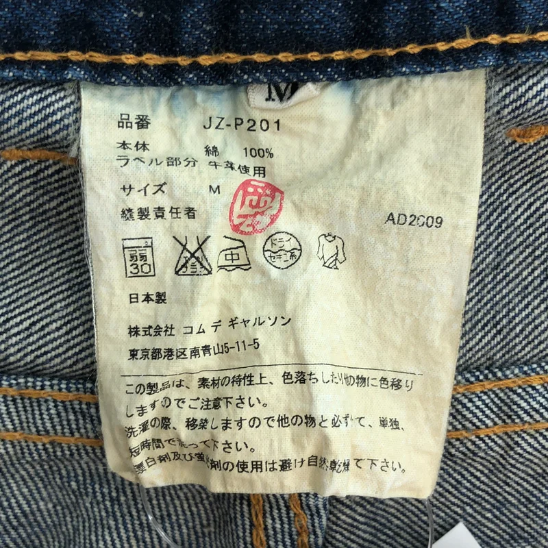 JUNYA WATANABE COMME des GARCONS / ジュンヤワタナベ | 5ポケット デニムパンツ | M | メンズ