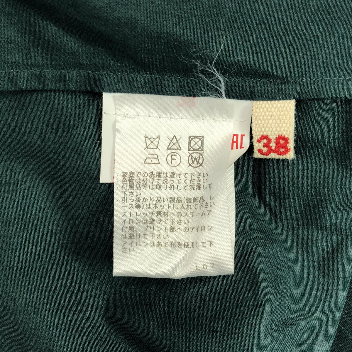 MARNI / マルニ | バックギャザー コットン ブラウス | 38 | グリーン