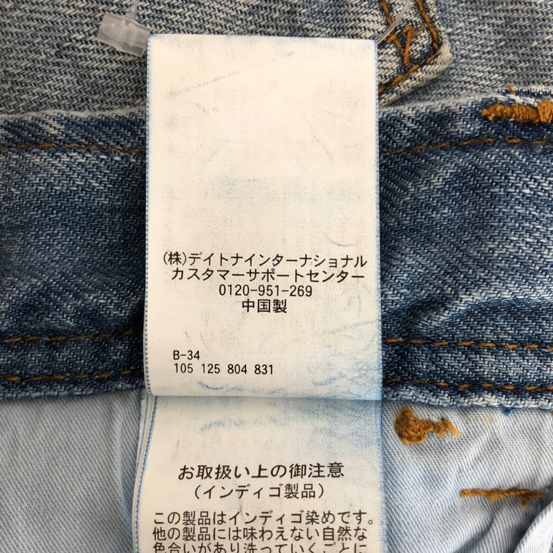 CAHLUMN / カウラム | リネンデニム ペインターパンツ | XL | メンズ