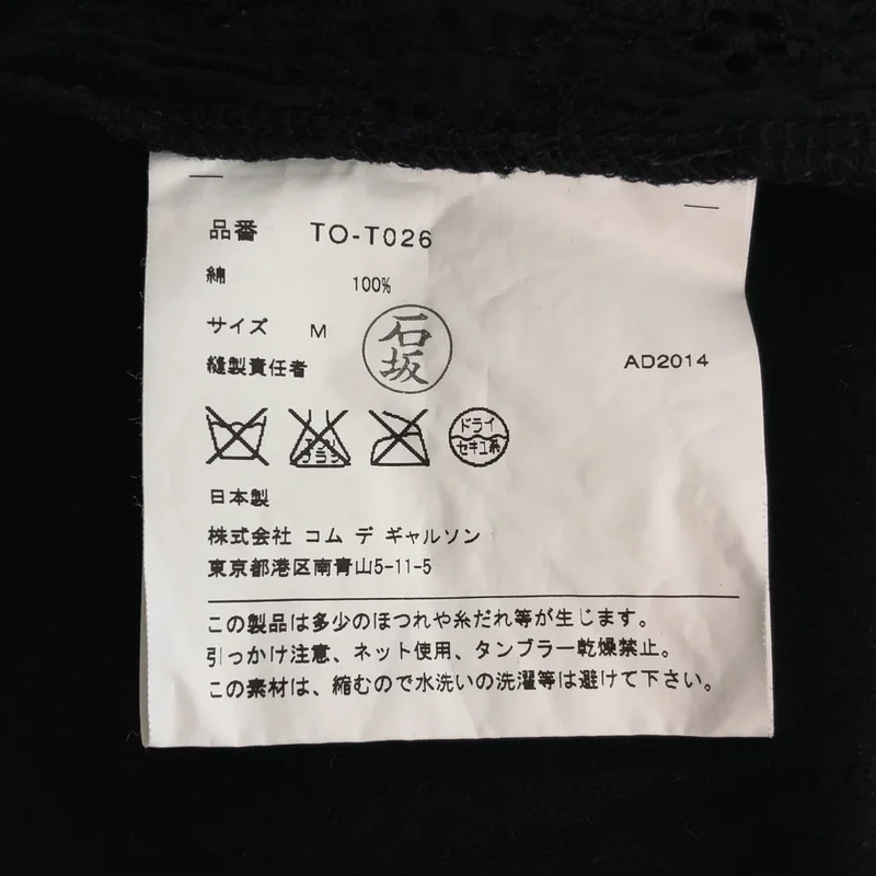 tricot COMME des GARCONS / トリココムデギャルソン | 2015SS | コットン ギャザー エンブロイダリー Tシャツ | M | レディース