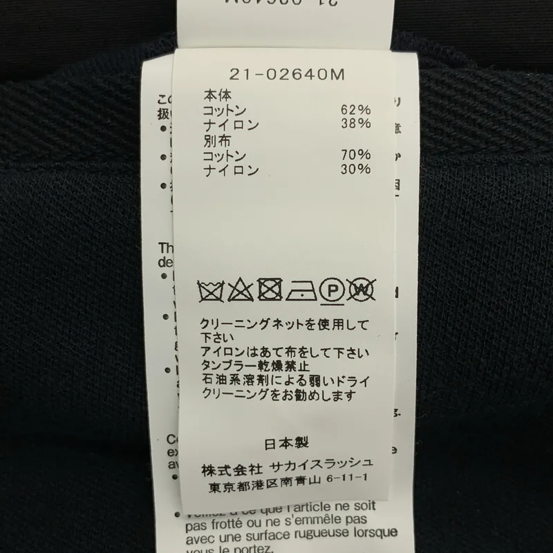 sacai / サカイ | 2021AW | ドローストリング ジョガー スウェット パンツ | 1 | メンズ