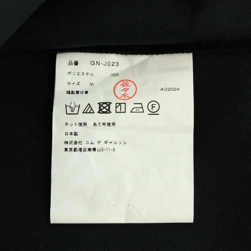 COMME des GARCONS / コムデギャルソン | 2024AW | アシンメトリー ジャケット | M | レディース