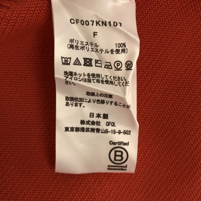 CFCL / シーエフシーエル | 2024SS | POTTERY SHORT SLEEVE FLARE TOP / ポッタリー フレアヘム 半袖ニット | F | レディース