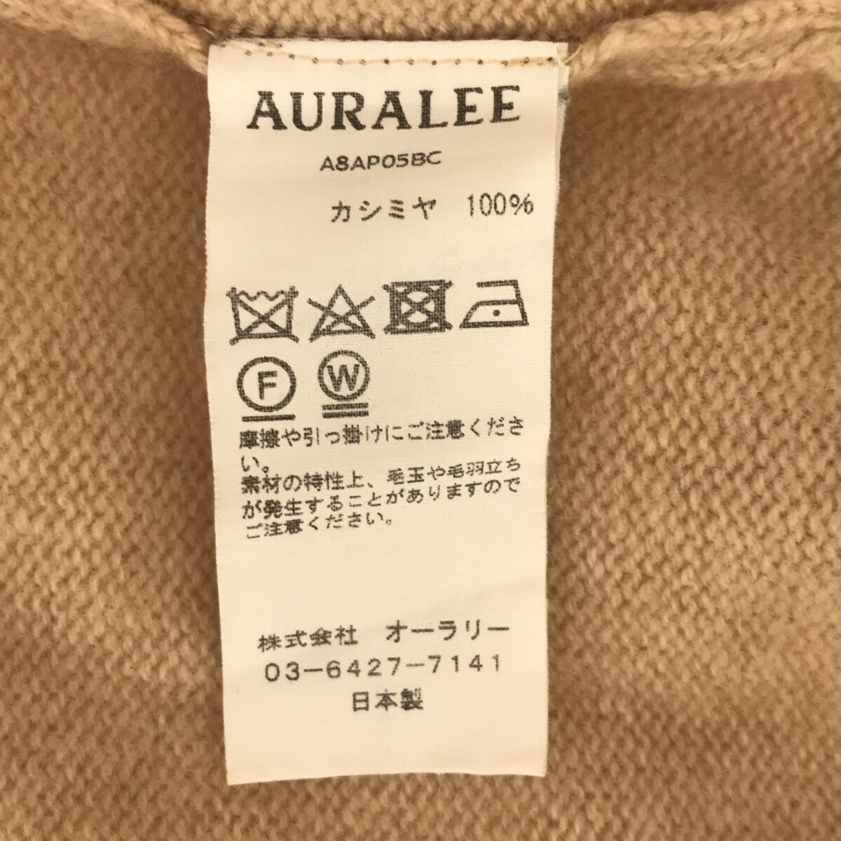 AURALEE / オーラリー | ベビーカシミヤ タートルネック プルオーバー