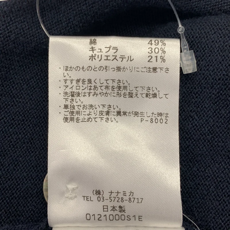 nanamica / ナナミカ | 2021SS | コットン キュプラ Vネック カーディガン | M | メンズ