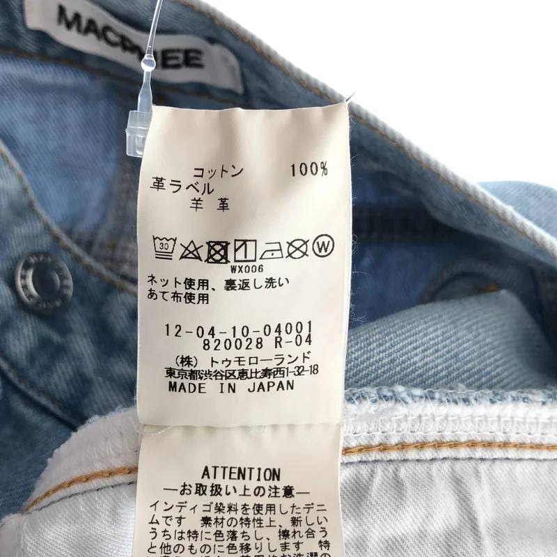 Tomorrowland MACPHEE / トゥモローランドマカフィー | コットンデニム ストレートパンツ | 36 | レディース