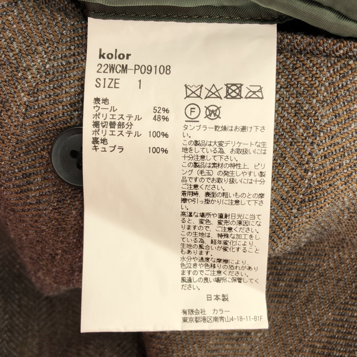 kolor / カラー | 2022AW | ヘリンボーン ウール タック スラックス