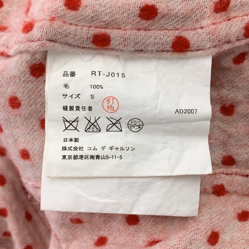 COMME des GARCONS COMME des GARCONS / コムコム | 2007AW | ウール 縮絨 変形 ドット シングルジャケット | S | レディース