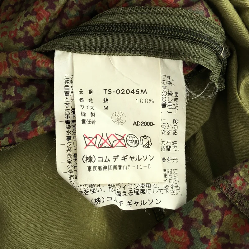 tricot COMME des GARCONS / トリココムデギャルソン | 2000AW | フラワープリント 切替 スカート | M | レディース