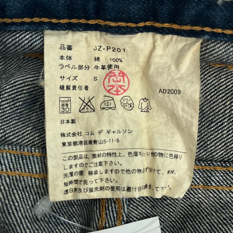 JUNYA WATANABE COMME des GARCONS denim / ジュンヤワタナベコムデギャルソンデニム | AD2009 | 5ポケット デニムパンツ | S | メンズ