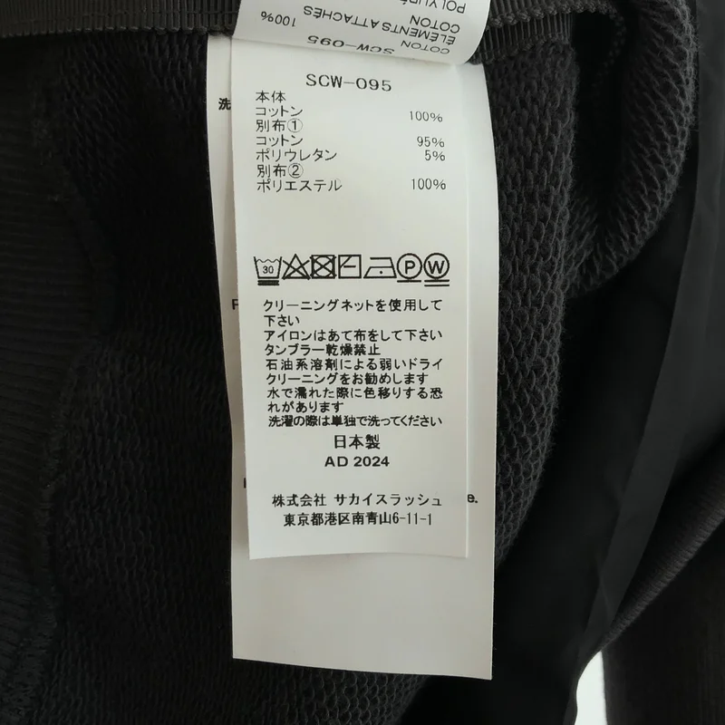 sacai / サカイ | s Sweat Jersey Hoodie ジャケット SCW-095 | 1 | レディース