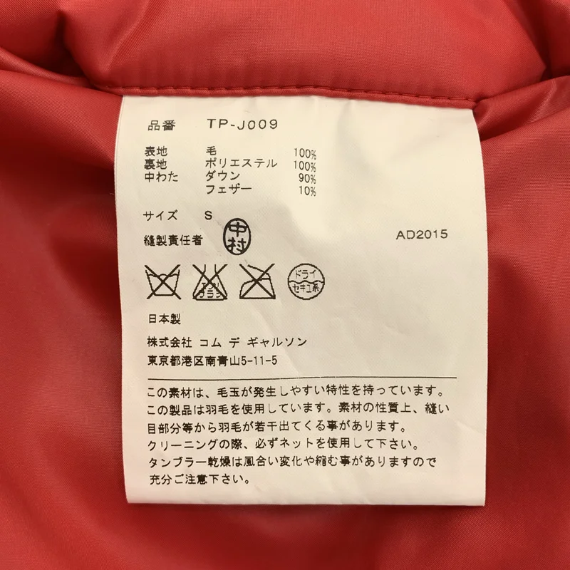 tricot COMME des GARCONS / トリココムデギャルソン | 2015AW | ウール 中綿 ジャケット | S | レディース