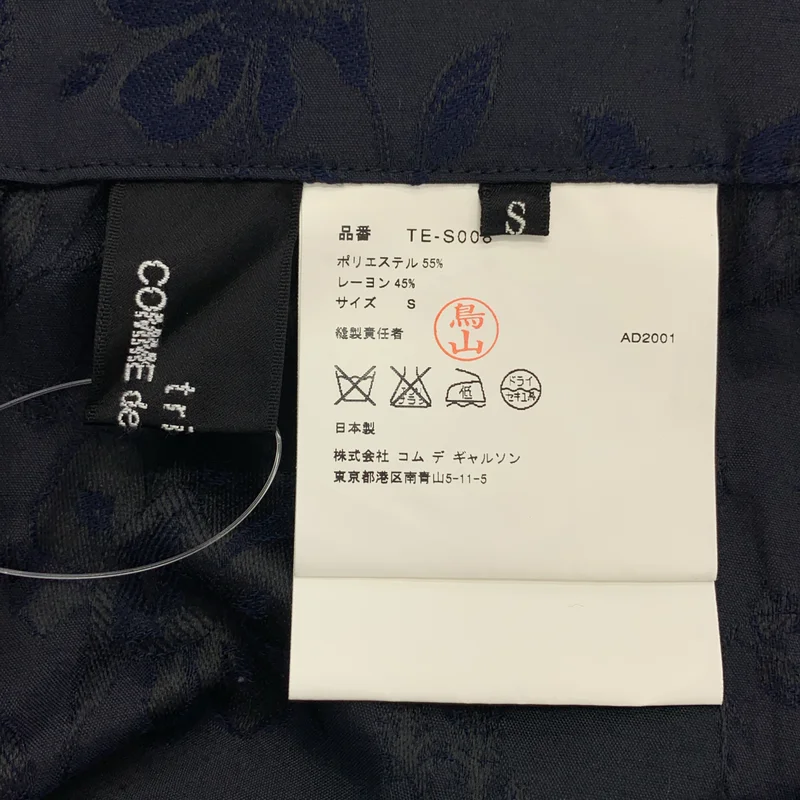 tricot COMME des GARCONS / トリココムデギャルソン | 2002SS | ジャガード アシンメトリー ロングスカート | S | レディース