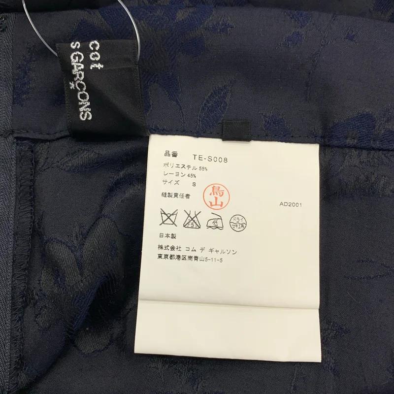 tricot COMME des GARCONS / トリココムデギャルソン | 2002SS | ジャガード アシンメトリー ロングスカート | S | レディース