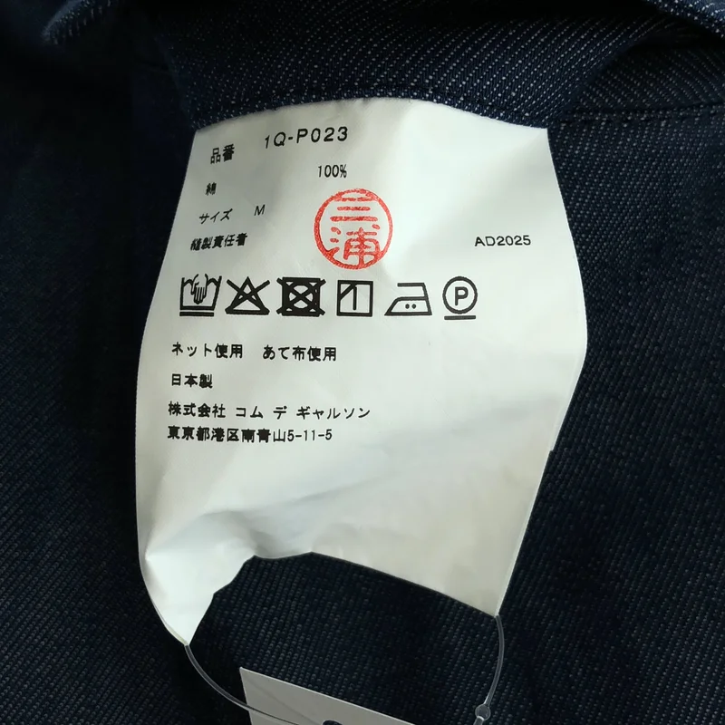 BLACK COMME des GARCONS / ブラックコムデギャルソン | 2026SS | デニム 立体 サルエル イージーパンツ | M | メンズ