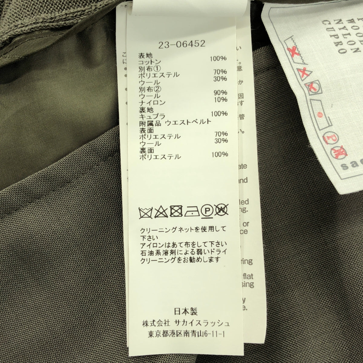 希少デザイン✨sacai サカイ　異素材ドッキング　ロング丈ニット　ゆったりめ sacai / サカイ | 異素材切替 ニット ドッキング ロング コート | 1