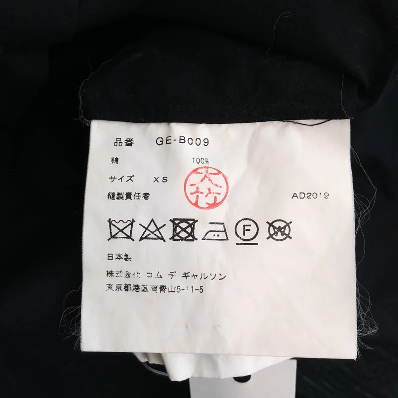 COMME des GARCONS / コムデギャルソン | 2020SS | コットン フリル ロングシャツ ワンピース | XS | レディース