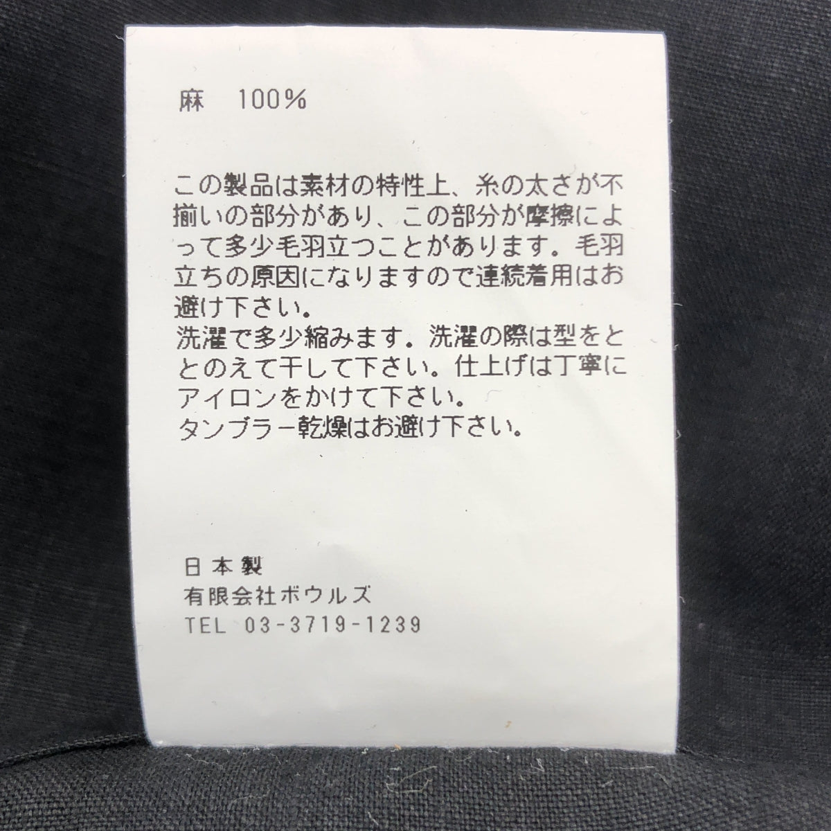 HYKE / ハイク | LINEN PONCHO リネン ポンチョ オーバーサイズ プル
