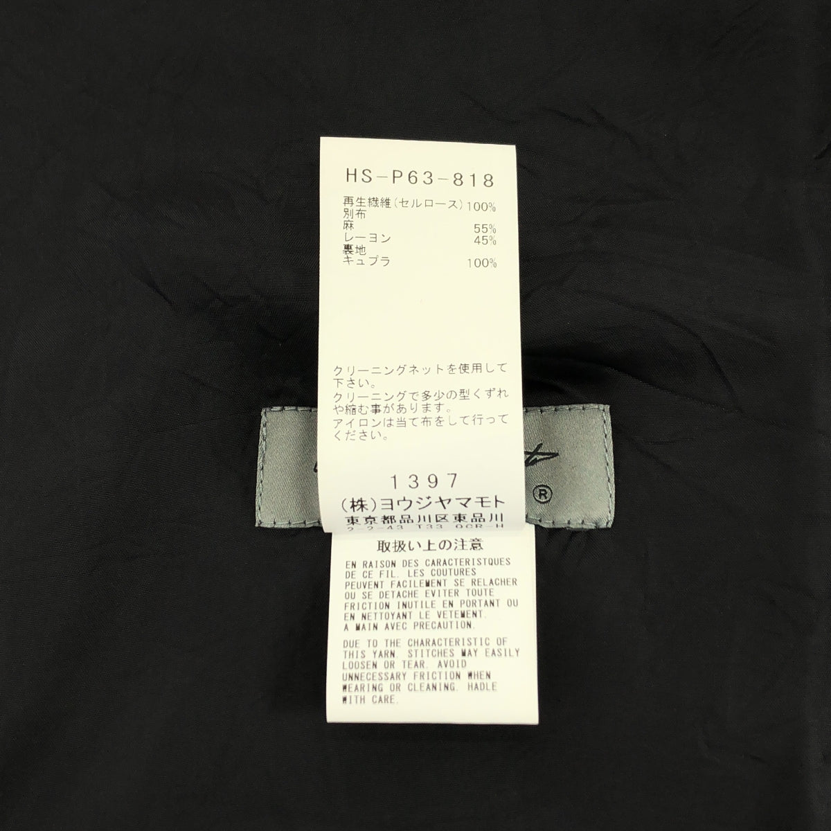 美品】 YOHJI YAMAMOTO POUR HOMME / ヨウジヤマモトプールオム
