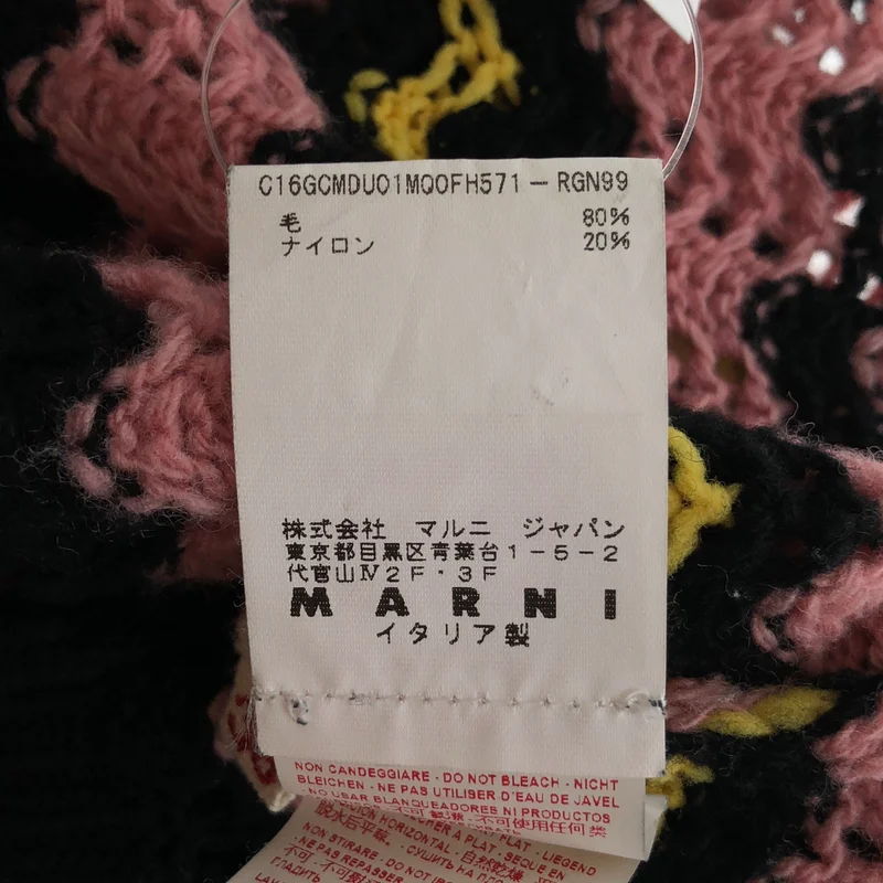 MARNI / マルニ | ボーダーニットベスト | 38 | レディース