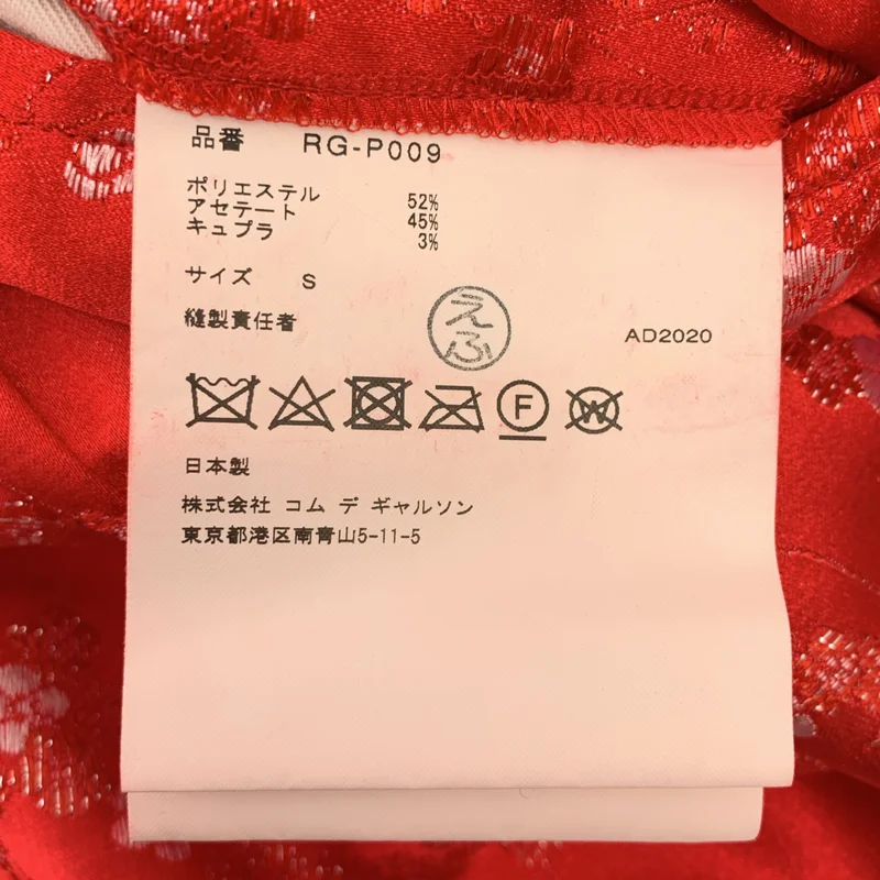COMME des GARCONS COMME des GARCONS / コムコム | 2021SS | 製品加工 エンブロイダリー ドローストリング パンツ | S | レディース