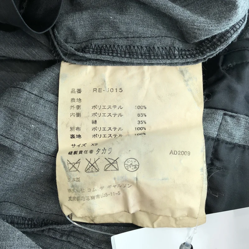 COMME des GARCONS / コムデギャルソン | 2010SS | シワ加工 異素材切替 レイヤードジャケット | XS | レディース