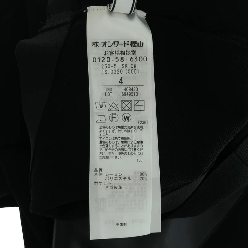 BEIGE， / ベイジ | ニット ロングスカート | 4 | レディース