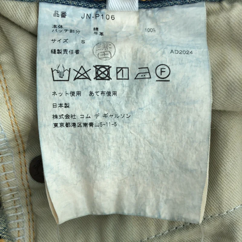 JUNYA WATANABE COMME des GARCONS / ジュンヤワタナベ | 2024AW | × Levi’s カスタマイズ デニム パンツ | S | メンズ