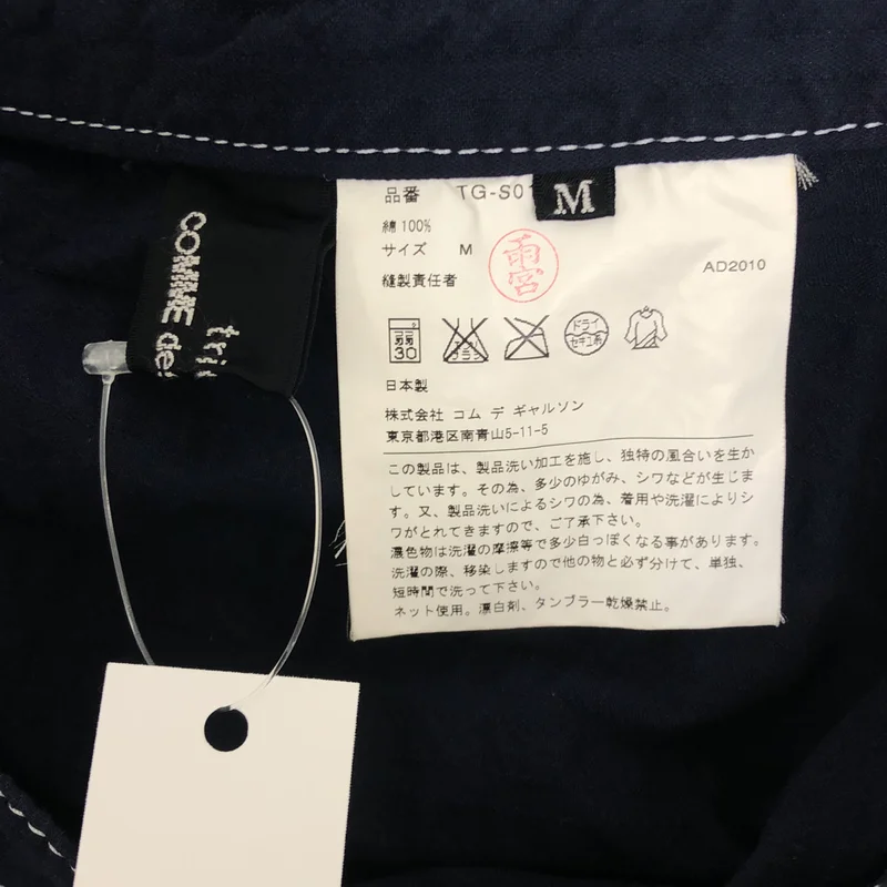 tricot COMME des GARCONS / トリココムデギャルソン | 2011SS | 製品加工 変形 オーバーシルエット サイドジップ スカート | M | レディース