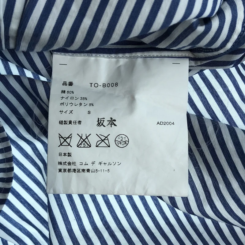 tricot COMME des GARCONS / トリココムデギャルソン | 2005SS | ストライプ ビジュー装飾 フリル 丸襟 シャツ ブラウス | S | レディース