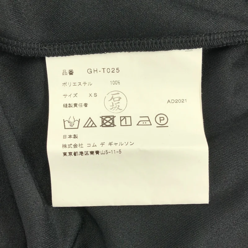 COMME des GARCONS / コムデギャルソン | 2021AW | ポリエステル 変形 オーバーシルエット ロングカットソー | XS | レディース