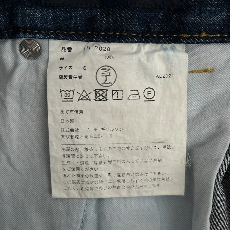 COMME des GARCONS HOMME / コムデギャルソンオム | 2022SS | タックワイド テーパードデニムパンツ | S | メンズ