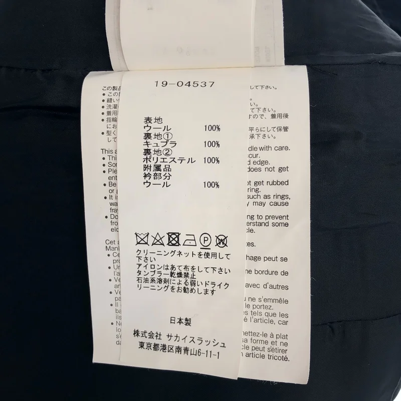 sacai / サカイ | メルトンドッキング フラップポケット プルオーバーニット | 1 | レディース