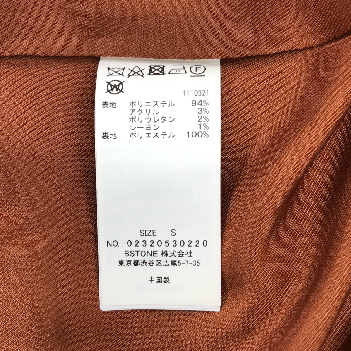 AMERI / アメリ | セットアップ / PUFF CHECK JACKET WITH SKIRT