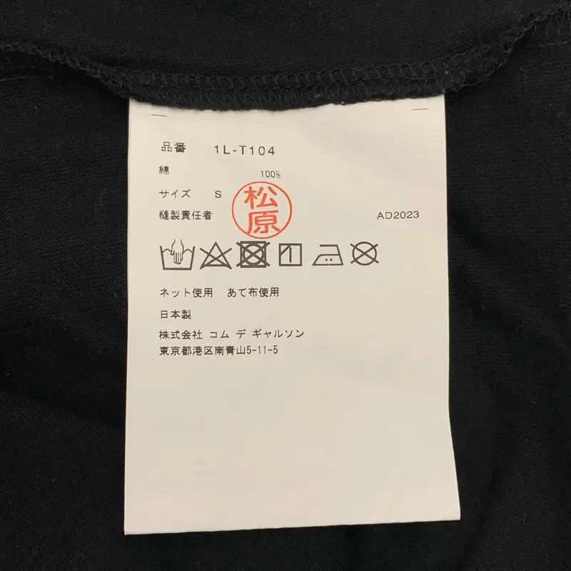 BLACK COMME des GARCONS / ブラックコムデギャルソン | 2023AW | ×NIKE / グリッターロゴ Tシャツ | S | レディース