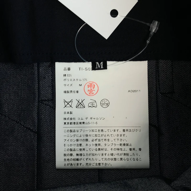 tricot COMME des GARCONS / トリココムデギャルソン | 2012SS | デニム ラッププリーツスカート | M | レディース